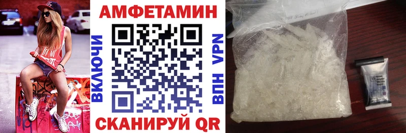 Амфетамин VHQ  Купить закладки  Колпашево 