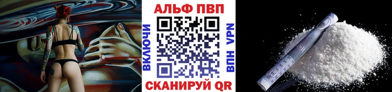 APVP мука  Купить где  Колпашево 