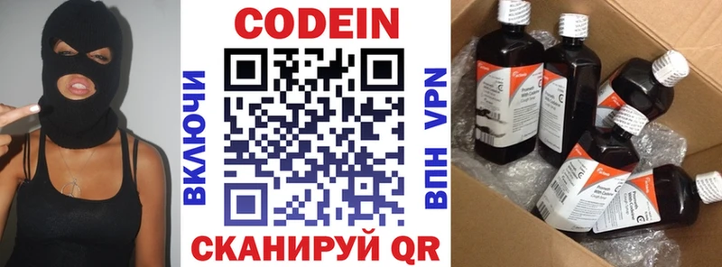 Купить закладки  Колпашево  Кодеин напиток Lean (лин) 