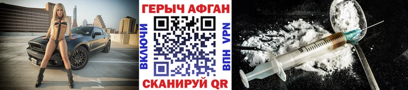 ГЕРОИН афганец  Купить закладки  Колпашево 