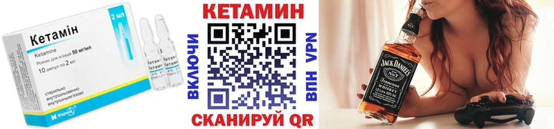 Купить где  Колпашево  Кетамин ketamine 