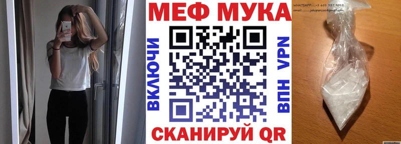 МЯУ-МЯУ мука  Колпашево 