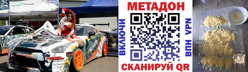 Метадон VHQ Купить где Колпашево