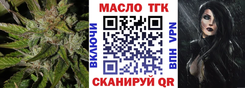 Дистиллят ТГК концентрат  Купить где  Колпашево 